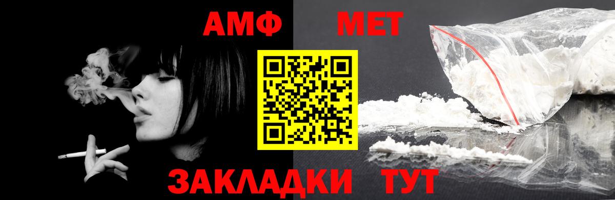Амфетамин Розовый Южно-Сахалинск