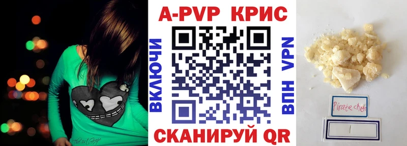Alpha PVP кристаллы  Южно-Сахалинск 
