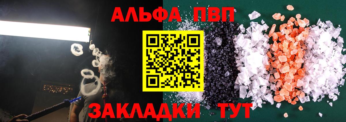 APVP  Alpha-PVP Crystall  Вход с VPN  Южно-Сахалинск  APVP СК КРИС 