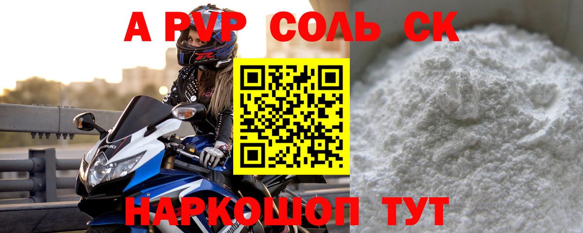 A PVP СК КРИС Южно-Сахалинск