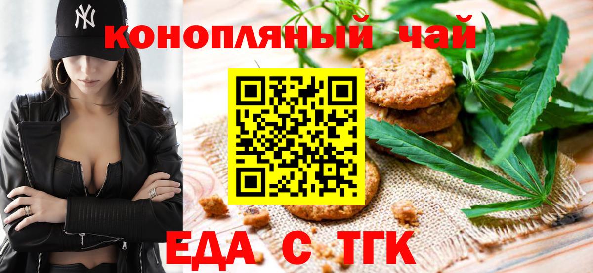 Печенье с ТГК марихуана Южно-Сахалинск