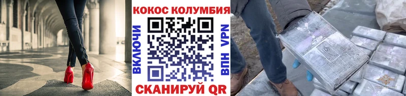 купить закладку  Южно-Сахалинск  КОКАИН Колумбийский 