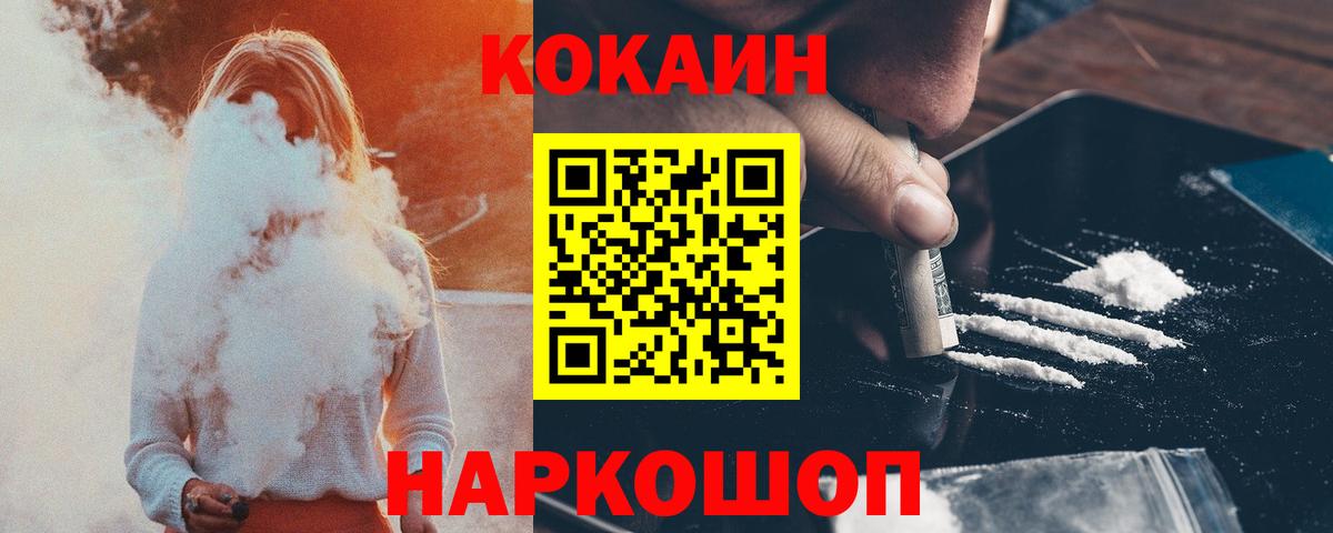 наркотики  КОКАИН Fish Scale  Вход с VPN  Южно-Сахалинск  КОКАИН Перу  КОКАИН 