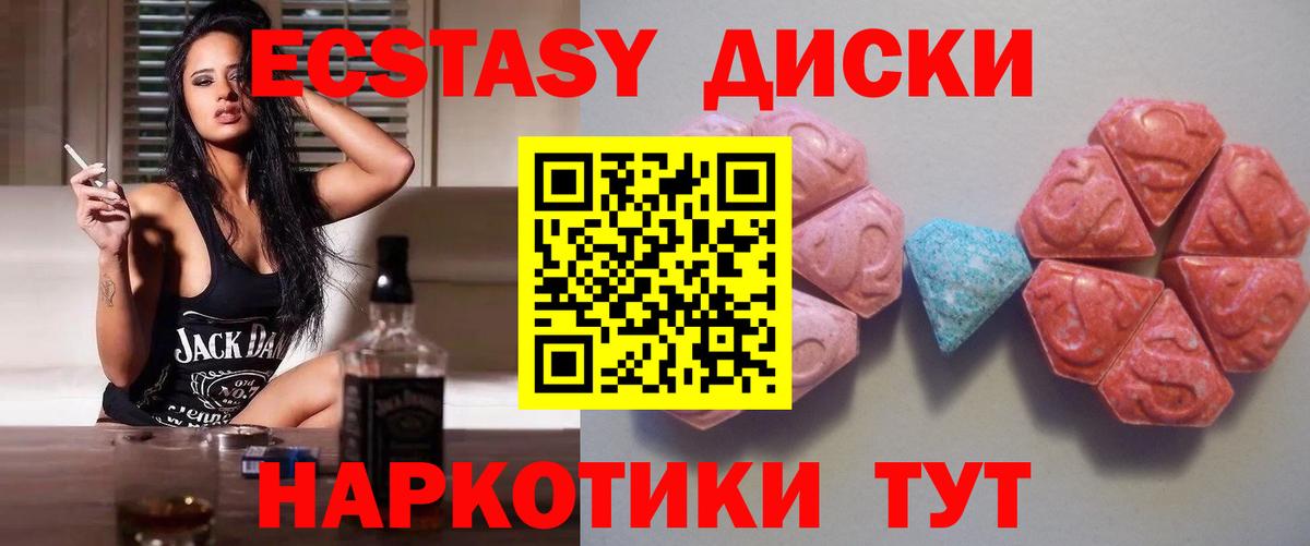 ЭКСТАЗИ  ЭКСТАЗИ VHQ  Южно-Сахалинск  Вход с VPN  omg ТОР  ЭКСТАЗИ Punisher 