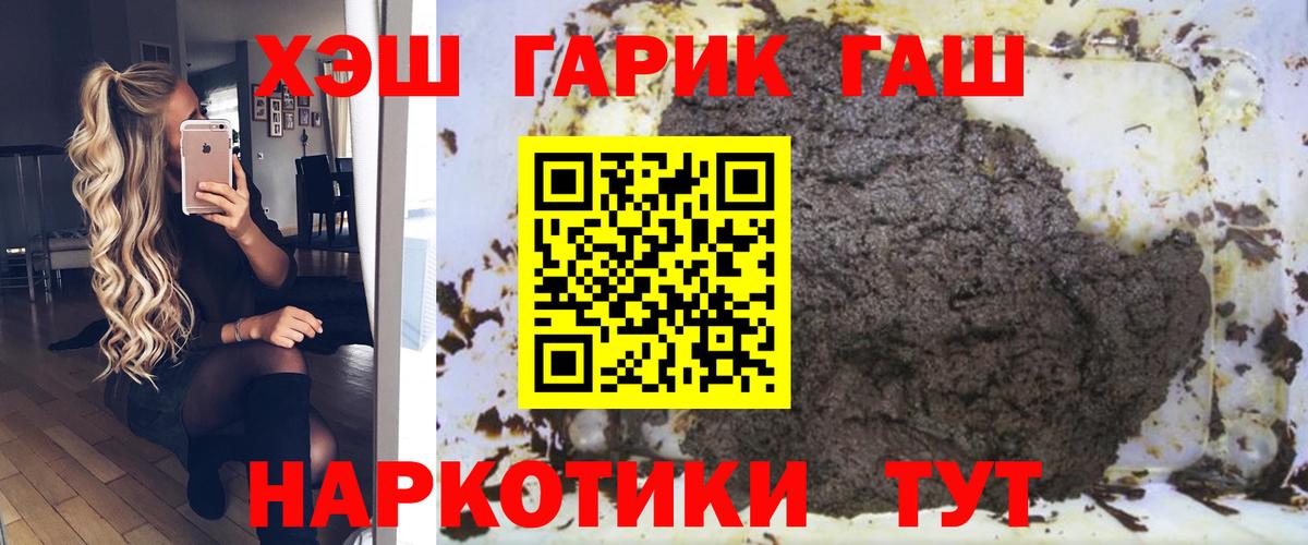 Гашиш Premium  ГАШ  Южно-Сахалинск  Вход с VPN  Гашиш Ice-O-Lator 