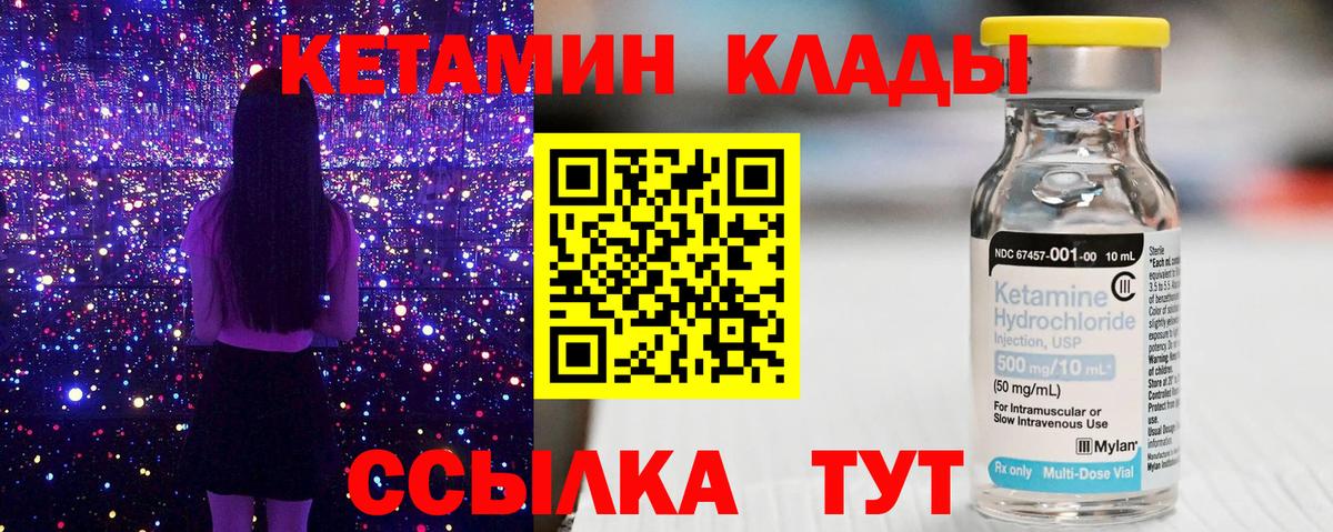 Кетамин ketamine  Кетамин ketamine  Вход с VPN  Южно-Сахалинск 