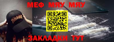 мефедрон VHQ Кунгур