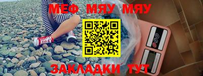 мефедрон VHQ Кунгур