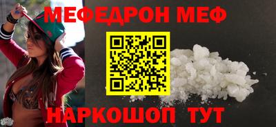 мефедрон VHQ Кунгур