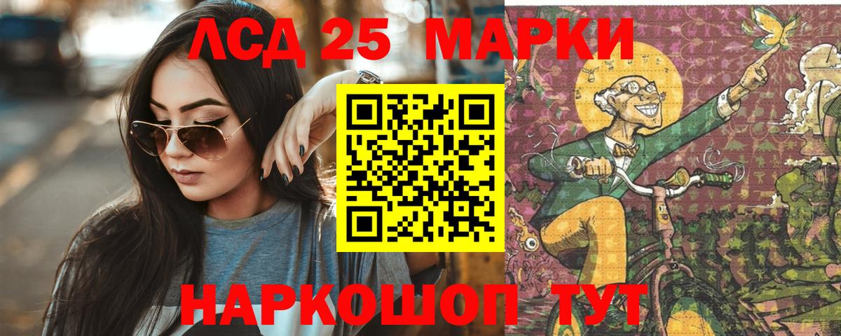 LSD-25 экстази кислота  ссылка на мегу ССЫЛКА  Южно-Сахалинск  Вход с VPN 