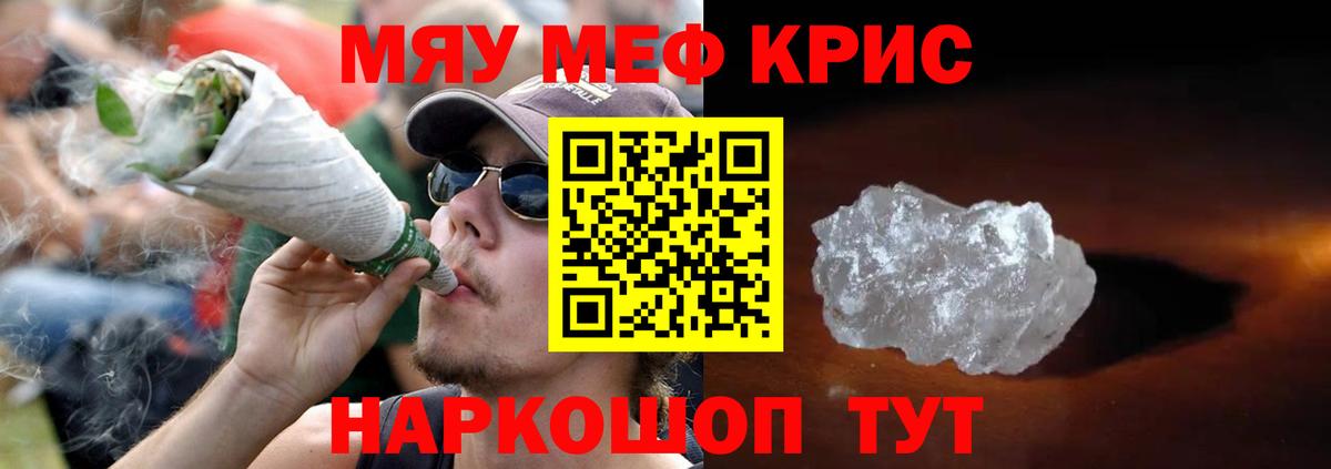 Южно-Сахалинск  МЕФ mephedrone  Вход с VPN  Мефедрон 4 MMC 