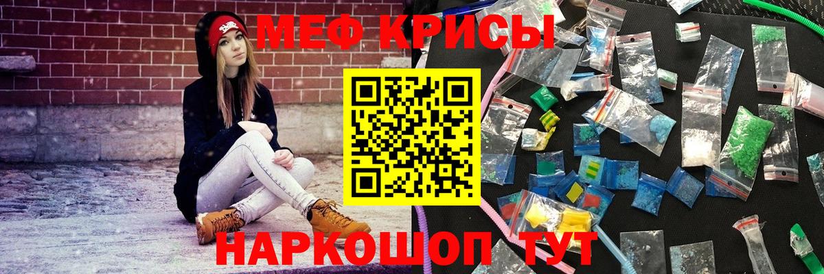 Мефедрон кристаллы Южно-Сахалинск