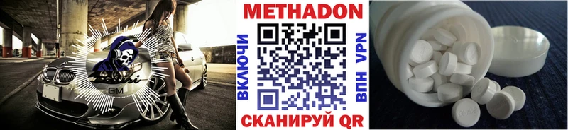 МЕТАДОН белоснежный Южно-Сахалинск