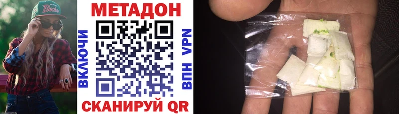 Метадон кристалл  Южно-Сахалинск 