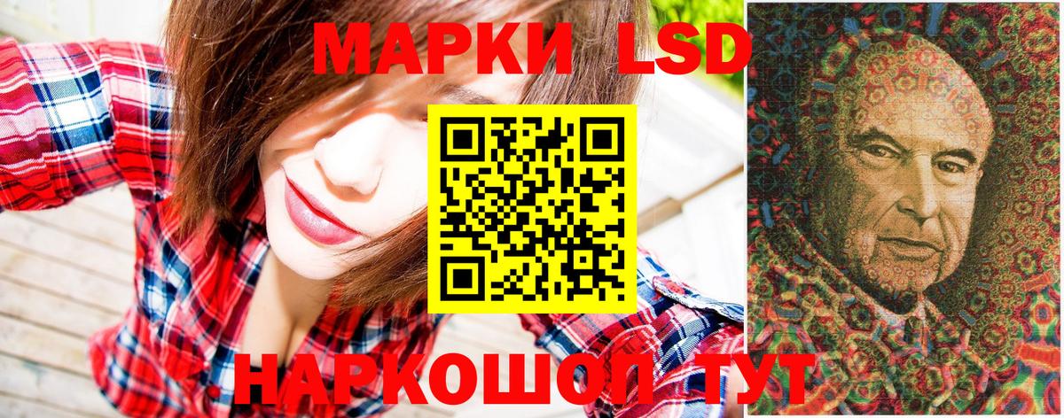 Марки 25I-NBOMe 1500мкг  Марки 25I-NBOMe 1500мкг  Наркотические марки  Южно-Сахалинск  Вход с VPN 