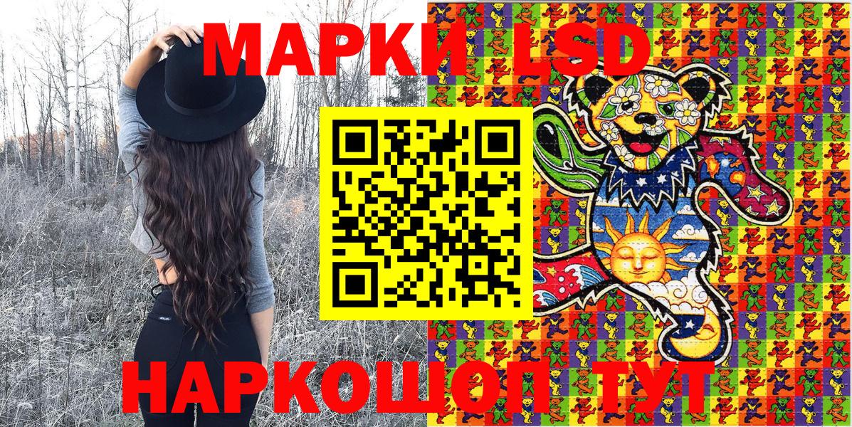 Марки NBOMe 1500мкг Южно-Сахалинск