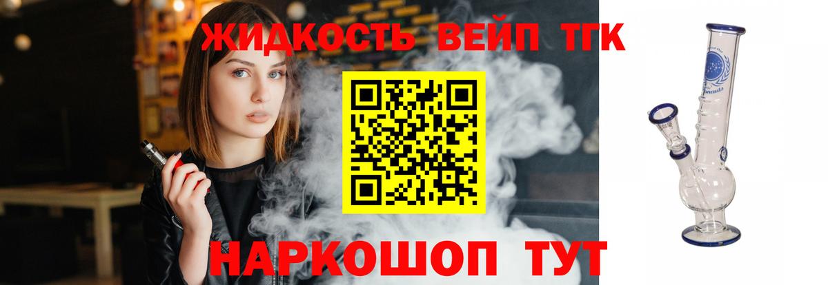 Дистиллят ТГК Wax  Дистиллят ТГК Wax  Вход с VPN  Южно-Сахалинск 